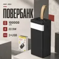 Power Bank Awei J86A 100000mAh черный • Повербанк Awei J86A 100000mAh 22.5W с быстрой зарядкой PD/QC и LED-дисплеем