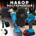Аккумуляторный набор инструментов DOMOTEC 96V 2в1 • Болгарка и дрель-шуруповерт в кейсе для ремонта, сборки, сверления и шлифовки