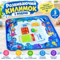 Аквакилимок Aqua Magic Mat 80×60 см • Дитячий килимок для малювання водою Aqua Magic Mat 80×60 см із водними маркерами та малюнками, що зникають