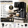 Автоматическая кофемашина Lynberg Cafe Lux 20K LB5803 3000 Вт • Кофемашина Lynberg Cafe Lux 20K LB5803 20 бар с капучинатором и сенсорным управлением