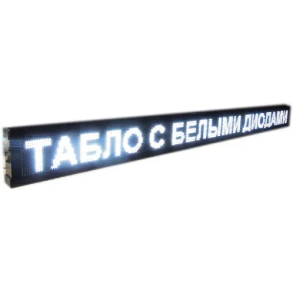 Бегущая строка влагостойкая с WIFI и датчиком температуры 235см*40см Белая с удлиненным кабелем под USB флешку