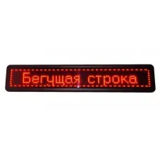 Бегущая светодиодная строка Уличная LED вывеска Красная 200*40 см Red + WIFI PR5