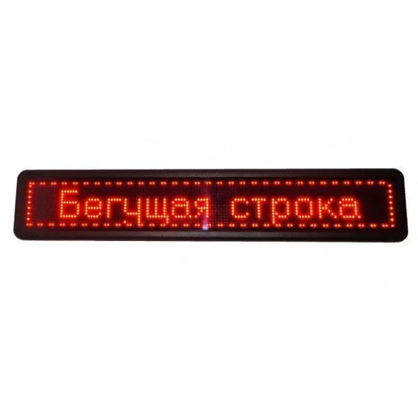 Бегущая светодиодная строка Уличная LED вывеска Красная 200*40 см Red + WIFI PR5
