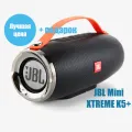 Беспроводная портативная Bluetooth блютуз колонка JBL Mini XTREME K5+ PR4