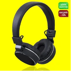 Беспроводные bluetooth наушники, накладные, KD22 (Bluetooth 4.2 + MicroSD + FM Радио)/ bluetooth гарнитура