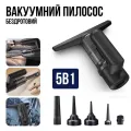 Беспроводной вакуумный пылесос 5в1 для дома, авто и окон • Очиститель окон, мини-пылесос, насос, вакууматор и пылеудалитель