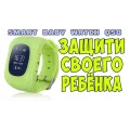 Детские смарт-часы Smart Watch Q50 с GPS CG06 PR4