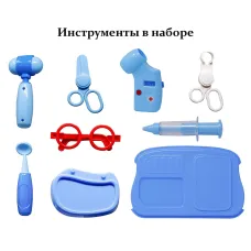 Детский игровой набор юного доктора в кейсе на колесиках с медицинскими инструментами