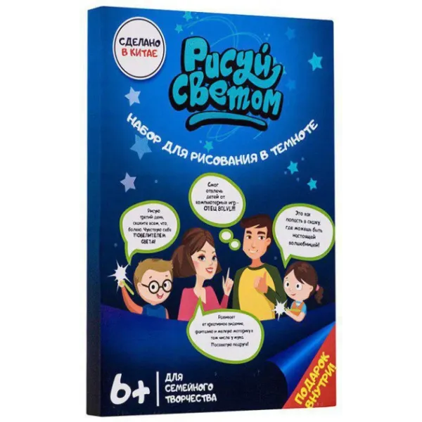 Доска - планшет Рисуй Светом A3 ∙ Художественный набор для рисования и создания светящихся в темноте рисунков, 33*45 см