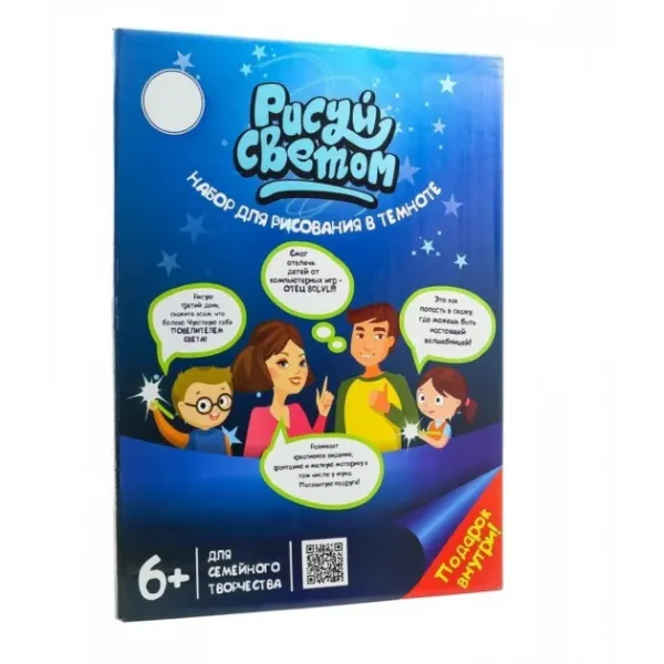 Детский набор Рисуй светом A5 ∙ Рисунки светящиеся в темноте