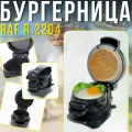 Электрическая бургерница RAF R.2204 600 Вт • Двухъярусная бургер-машина с антипригарным покрытием для бургеров, сэндвичей и горячих завтраков