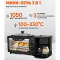 Электрическая домашняя печь – духовка R.5308B 3 в 1 с кофемашиной и гриль-сковородой
