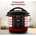 Электрическая мультиварка Hoffmans HM-716 1200 Вт 6,5 л • Мультиварка-скороварка с антипригарной чашей и автоматическими программами приготовления