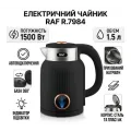 Электрический чайник RAF R.7984 1,5 л 1500 Вт • Компактный электрочайник с автоотключением, скрытым нагревателем и базой 360°