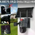 Камера видеонаблюдения 4G на солнечной батарее Active Pixel G13 Pro • Уличная PTZ SIM-камера 4 МП с объективом 2+1, поворотом 360°, двусторонней связью и защитой IP66