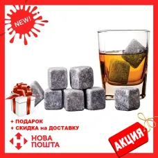 Камни для для охлаждения виски и напитков WHISKY STONES (Виски Стоунс) PR4