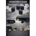 Комплект видеонаблюдения DVR KIT UCAM на 4 камеры с регистратором Full HD • Уличная система видеонаблюдения с влагозащитой IP67, ночной съемкой и просмотром через телефон