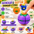 Шар-головоломка Магический Боб 26X-473 • Антистресс-игрушка Puzzle Ball 26X-473 с вращающимся механизмом, спиннер-гироскоп фиджет для детей и взрослых