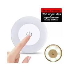 Лампа-ночник LED SK с сенсорным переключателем MicroUSB KAR24 • Светодиодный светильник с аккумулятором для локальной подсветки дома