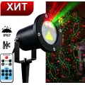 Лазерный проектор-освещения STAR SHOWER RG12 с пультом CG04 CG07 PR4