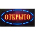 LED Светодиодная вывеска табло открыто 48X25