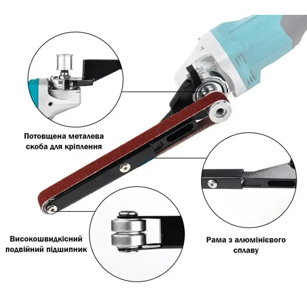 Ленточная шлифовальная насадка на УШМ M10/M14 ES-01 • Переходник под 100/115/125 мм с лентой 520×20 мм для обработки дерева и металла
