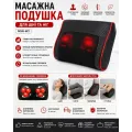 Массажная подушка для шеи и ног MSN-W2 • Подушка-массажер для шеи и ног MSN-W2