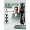Машинка для стрижки AND KM-2273 чорна • Акумуляторний тример для волосся, бороди, вусів, скронь та окантування