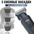 Машинка для стрижки VGR V-937 для волос и бороды • Аккумуляторный триммер для окантовки с T-образным ножом, LED-дисплеем и USB Type-C