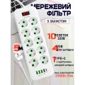 Сетевой удлинитель-фильтр PNS-02/D10 белый 5 м с LED-индикатором, 4 USB и PD Type-C • Разветвитель питания 10–220V для дома, офиса и техники