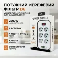 Сетевой удлинитель-фильтр PNS-03/D6 белый 3 м с LED-индикатором, 4 USB и PD Type-C • Разветвитель питания 6–220V для дома, офиса и зарядки гаджетов