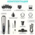 Набор для стрижки VGR V-105 USB 5 в 1 Машинка с насадками и зарядной док-станцией