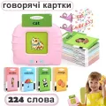 Обучающие карточки Trendzy Goods Монтессори 112 шт. розовые • Интерактивные говорящие карточки Trendzy Goods Монтессори для изучения английского языка, 224 слова, звуковой считыватель с аккумулятором и USB-зарядкой