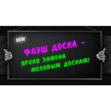 Неоновая панель LED WRITING BOARD 40*60 PR5