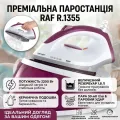Паровой утюг RAF R.1355 2200 Вт • Электрический утюг с керамической подошвой, резервуаром 1,8 л и вертикальным отпариванием