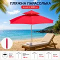 Пляжный зонт 26X-06 Ø220 см красный • Садовый зонт 26X-06 от солнца Ø220 см с регулировкой высоты для пляжа и дачи
