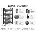 Полиця-етажерка на коліщатках 4 яруси 36×20×76 см • Металевий пересувний стелаж-органайзер для кухні ванної передпокою та зберігання речей