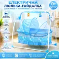 Портативна електрична колиска X-641 блакитна для новонародженого • Дитяча автоматична люлька-гойдалка X-641 з москітною сіткою, музикою та підвісними іграшками
