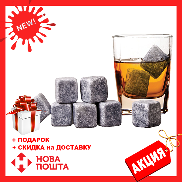 Камни для для охлаждения виски и напитков WHISKY STONES (Виски Стоунс) PR4