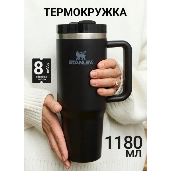 Термокружка Stanley Quencher H2.0 FlowState 1,18 л • Вакуумная кружка с крышкой 3-в-1 и трубочкой