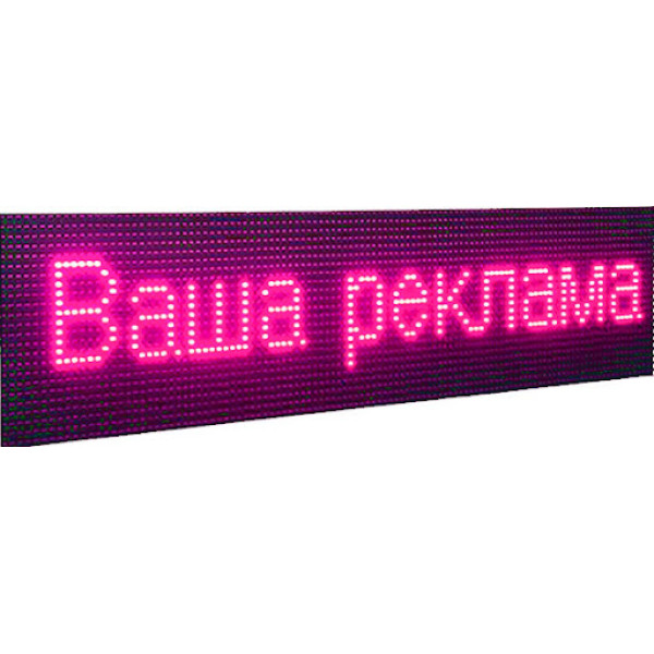 Бегущая строка влагостойкая с WIFI и датчиком температуры 235см*40см Красная с удлиненным кабелем под USB флешку