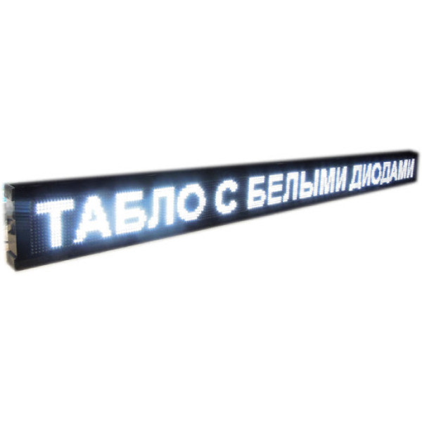 Бегущая строка влагостойкая с WIFI и датчиком температуры 235см*40см Белая с удлиненным кабелем под USB флешку