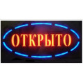 LED Светодиодная вывеска табло открыто 48X25