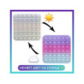 POP IT меняющий цвет на солнце · Игрушка – антистресс Popit · Сенсорная пупырка Поп Ит Попит Хамелеон
