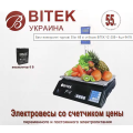 Торговые электронные весы со стойкой BITEK YZ-208 Товарные настольные весы с счетчиком цены и аккумулятором, до 55кг