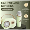 Акустическая система «RETRO» с микрофоном ∙ Беспроводная портативна Bluetooth колонка на аккумуляторе ∙ Мини-караоке