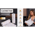 Салфетки безворсовые многоразовые в рулоне 20×20 см • 50 листов для уборки кухни ванной и стеклянных поверхностей