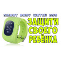 Детские GPS часы Smart Baby Watch Q50 LCD blue CG06 PR4