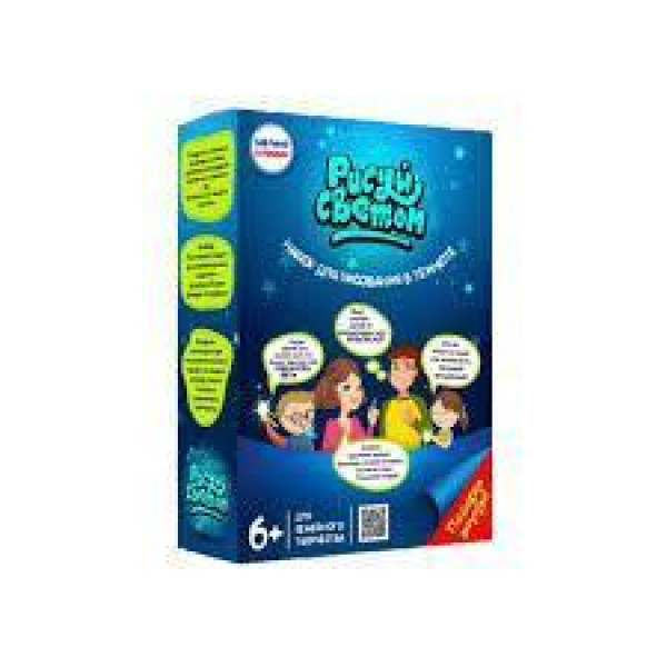 Доска - планшет Рисуй Светом A4 ∙ Художественный набор для рисования и создания светящихся в темноте рисунков, 30*21 смДоска - планшет Рисуй Светом A4 ∙ Художественный набор для рисования и создания светящихся в темноте рисунков, 30*21 см