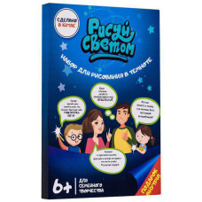 Доска - планшет Рисуй Светом A3 ∙ Художественный набор для рисования и создания светящихся в темноте рисунков, 33*45 см Доска - планшет Рисуй Светом A3 ∙ Художественный набор для рисования и создания светящихся в темноте рисунков, 33*45 см